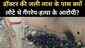 डॉक्टर की जली हुई लाश के पास क्यों लौटे थे गैंगरेप-हत्या के आरोपी?