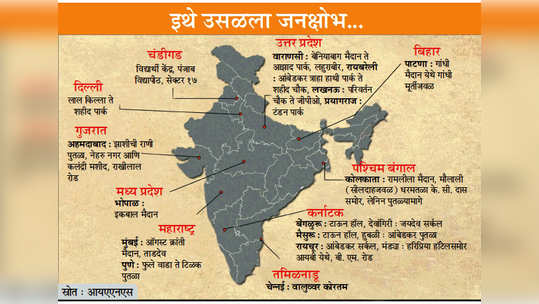 नागरिकत्व कायदा: इथं उसळला जनक्षोभ