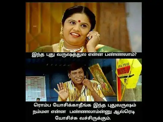 2020 New Year Tamil Memes, 2020 புத்தாண்டு மீம்ஸ் ; வச்சு செய்யும் மீம்  கிரியேட்டர்கள்...! - viral meme collection about 2020 new year make you  laugh for the whole day - Samayam Tamil