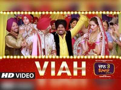 इंद्रजीत निक्कू का पंजाबी गाना विहा का ऑफिशल विडियो हुआ रिलीज 