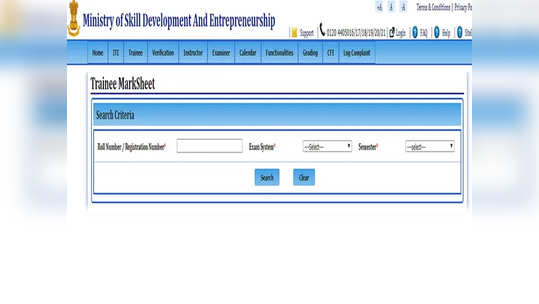 NCVT ITI : निकाल लागला, कुठे आणि कसा पाहाल? जाणून घ्या...