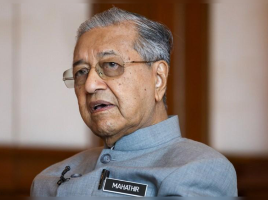 Mahathir Mohamad: இந்தியாவைப் பழி ...