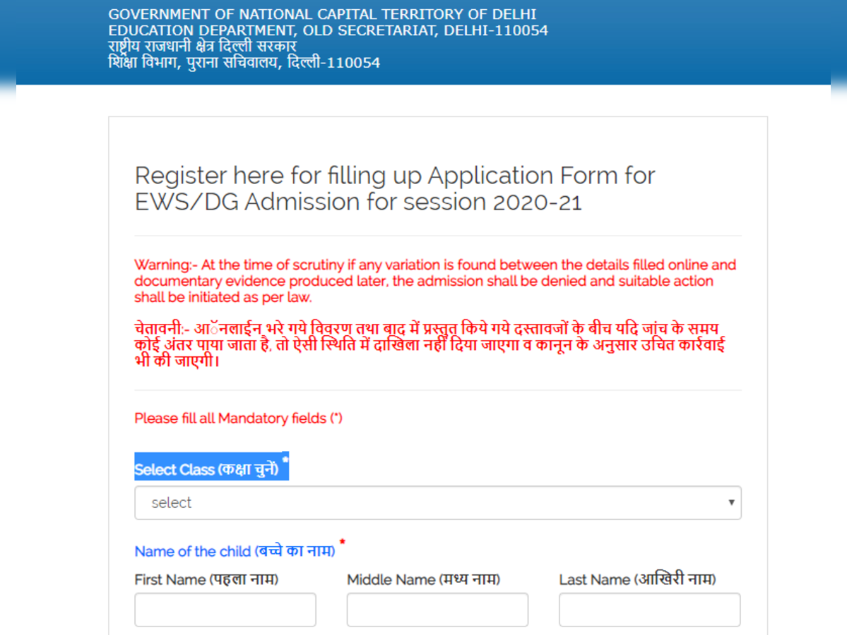 Delhi Ews Admission 2020 Delhi Ews Admission 2020 फ र म भरन म क य गलत त ह सकत ह ज ल Ews School Admission 2020 21 Fake Documents May Lead You To Jail Navbharat Times