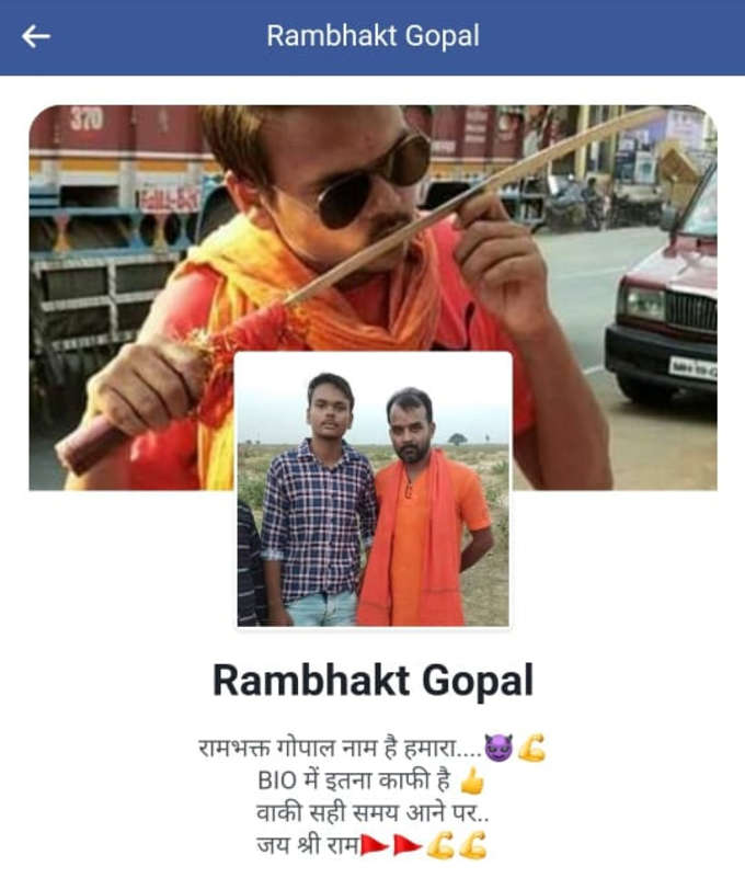 ram-bhakta-gopal