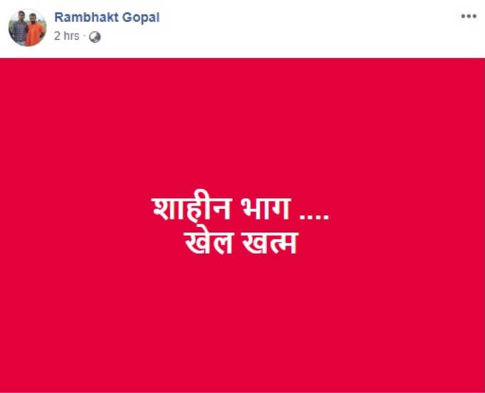 rambhakt-gopal1