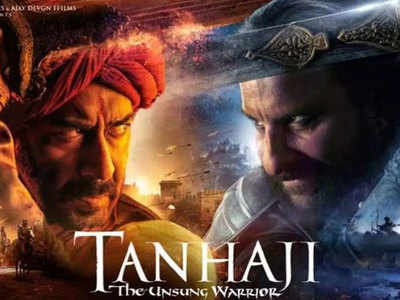 Tanhaji: The Unsung Warrior Box Office Collection: तान्हाजी ने चौथे वीकेंड पर की करीब 13 करोड़ रुपये की कमाई 