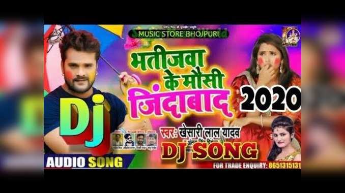 dj khesari lal ke gana