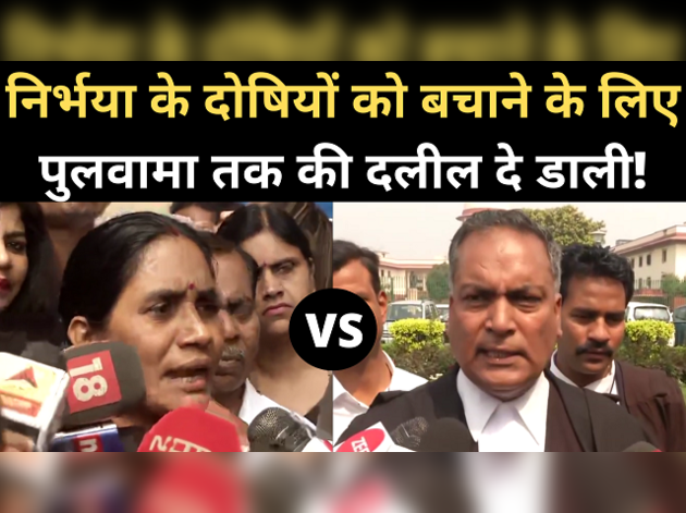 निर्भया केस में फांसी पर कानूनी भिड़ंत निर्भया केस में फांसी पर कानूनी भिड़ंत