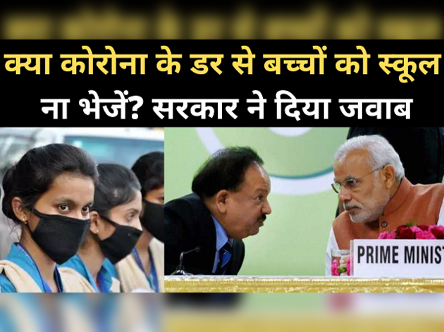 कोरोना वायरस: स्वास्थ्य मंत्री ने बताया, अब तक क्या-क्या हुआ कोरोना वायरस: स्वास्थ्य मंत्री ने बताया, अब तक क्या-क्या हुआ