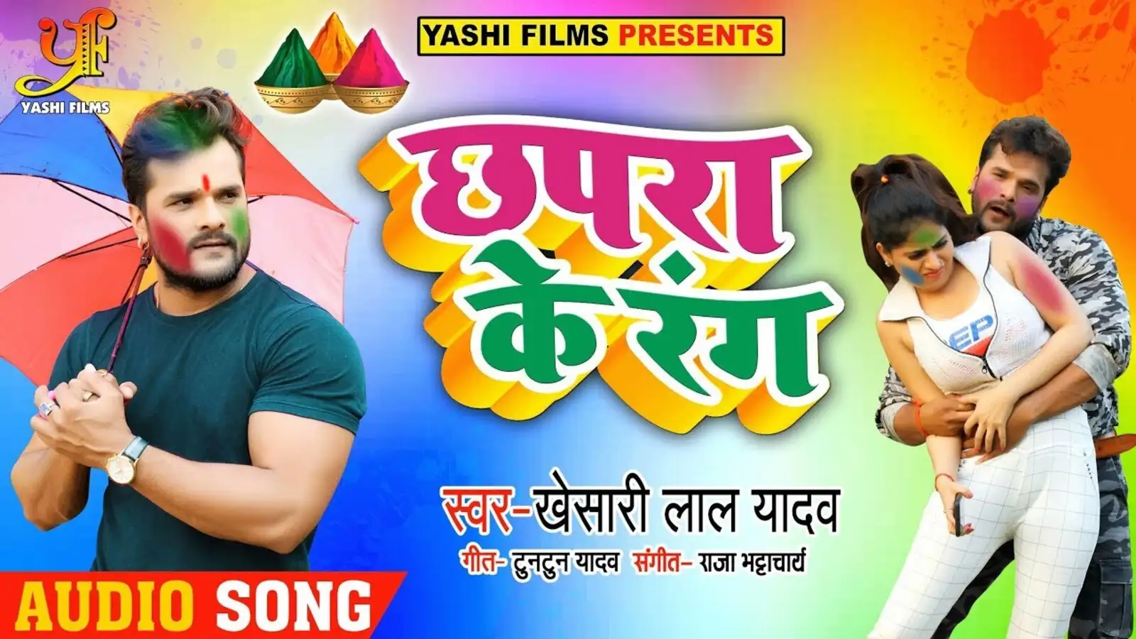 Holi 2022 Khesari Lal Bhojpuri Holi Bhojpuri Holi Khesari Lal