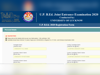 UP BEd Form 2020 Last Date: यूपी बीएड आवेदन का आज अंतिम दिन, यहां करें अप्लाई 