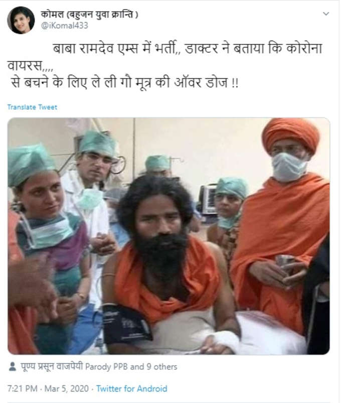 baba-ramdev