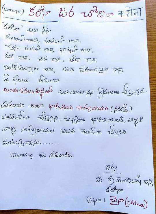 cover letter meaning telugu