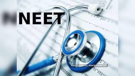 NEET PG 2020: पहिल्या टप्प्याच्या काउन्सेलिंगला सुरुवात