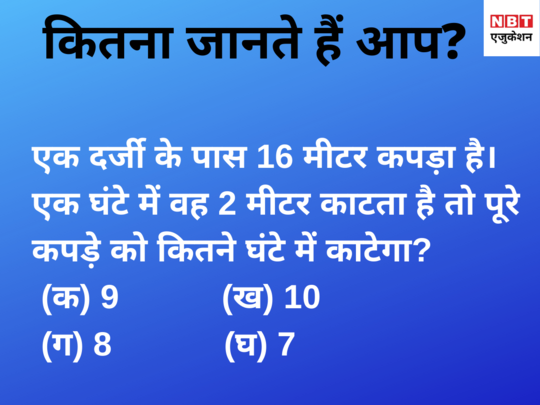 Tricky Questions À¤¦ À¤® À¤— À¤˜ À¤® À¤¦ À¤— À¤¯ À¤¸à¤µ À¤² À¤ªà¤° À¤†à¤¸ À¤¨ À¤¹ À¤œà¤µ À¤¬ Some Tricky Questions But Answer Is Simple Navbharat Times