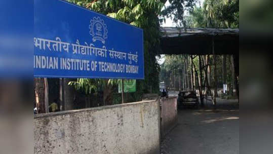 विद्यार्थ्यांनी ७२ तासांत होस्टेल सोडावे: IIT मुंबई