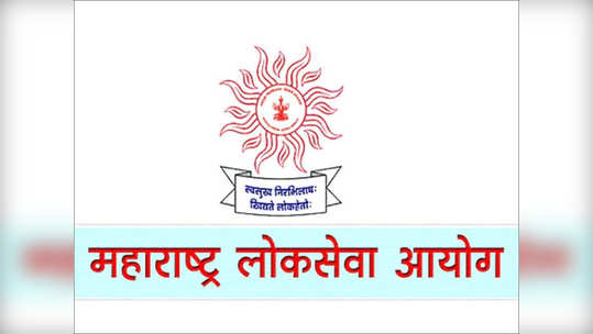 करोना: MPSC ची परीक्षा आता २६ एप्रिलला