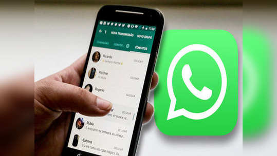 Whatsapp चं नवं फीचर, फेक मेसेज आता तुम्हीच ओळखा