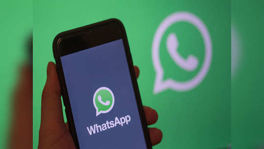 WhatsApp चं नवं फीचर, आता सर्च करा फोटो, व्हिडिओ, GIFs, लिंक्स