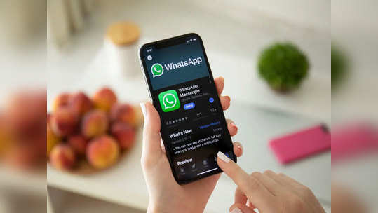 Whatsapp मधील आवडत्या नंबर्सला 'अशी' सेट करा 'खास' रिंगटोन