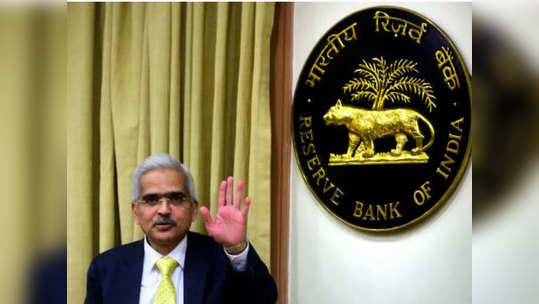 कर्जे होणार स्वस्त ; RBI ची व्याजदर कपात