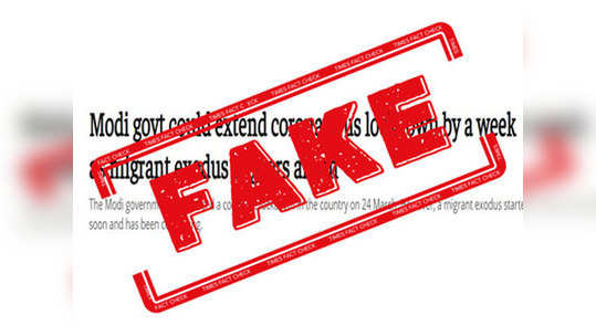 Fake Alert: २१ दिवसाच्या लॉकडाऊन नंतर पुन्हा आठवडाभर भारत बंद होणार नाही, कॅबिनेट सचिवांकडून स्पष्ट