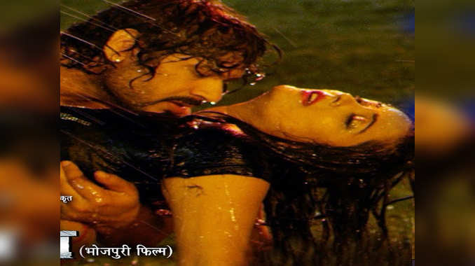 Bhojpuri Video Song: अगन से अगन को बुझा दे सनम का रोमांटिक वीडियो वायरल 