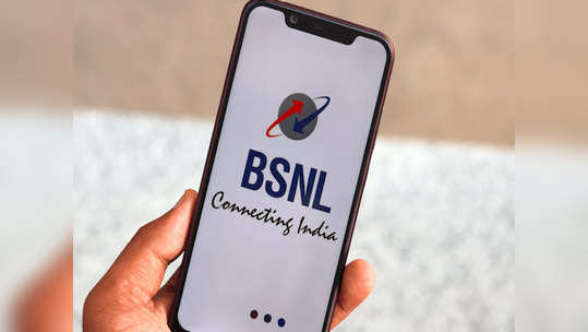 BSNLची नवी ऑफर, या प्लानमध्ये ५०० GB डेटा मिळणार