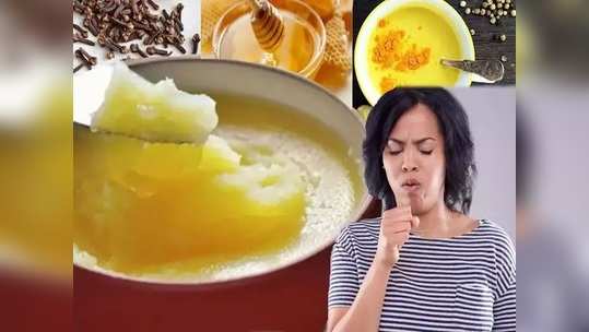 Home Remedies : रोगप्रतिकारक शक्ती वाढवण्यासाठी आयुष मंत्रालयानं सांगितले घरगुती उपाय