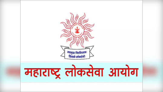 लॉकडाऊननंतरची MPSC पूर्व परीक्षाही लांबणीवर