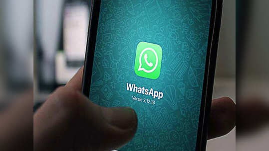 WhatsApp ची मोठी घोषणा, मेसेज फॉरवर्डवर मर्यादा