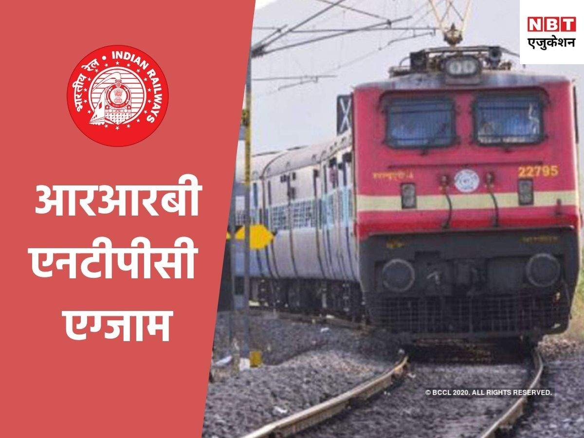 current affairs for railway exam in hindi