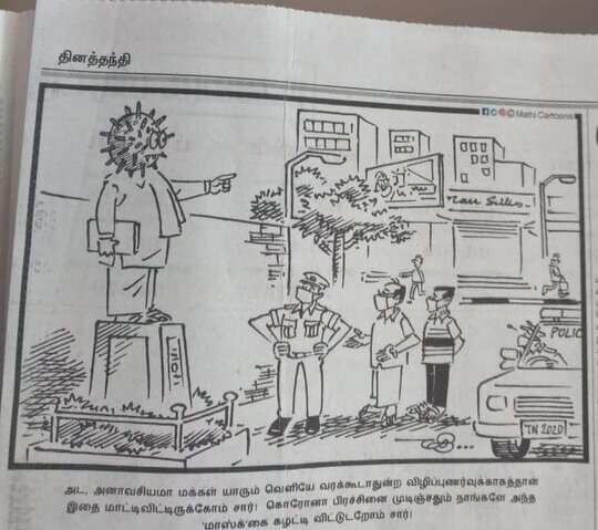 daily thanthi latest news in tamil daily thanthi latest news in tamil