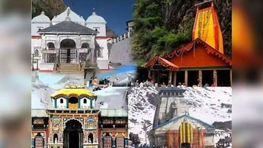 करोनाः बद्रीनाथ, केदारनाथ मंदिरे खुली होणार?