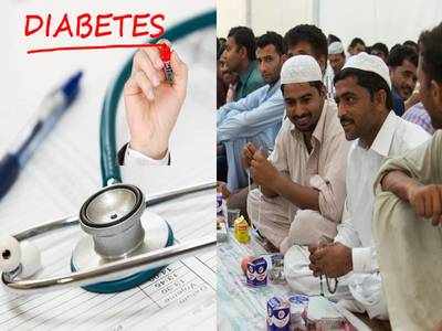 Ramadan And Diabetes : रमजान में डायबिटीज के मरीज रोजा रखते हुए इन बातों पर दें विशेष ध्यान 