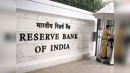 म्युच्युअल फंडांवर संकट : 'RBI'आली धावून