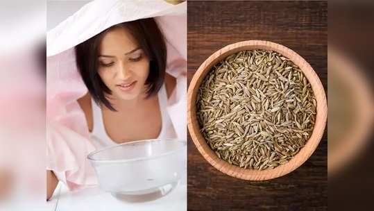 Skin Care Tips: मुरुमांपासून हवीय सुटका? त्वचेवर अशी घ्या जिऱ्याच्या पाण्याची वाफ