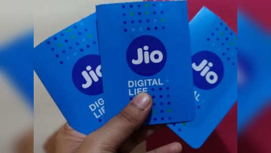 Jio चे सर्व बेस्ट रिचार्ज प्लान एका क्लिकवर, ५०४ जीबीपर्यंत डेटा