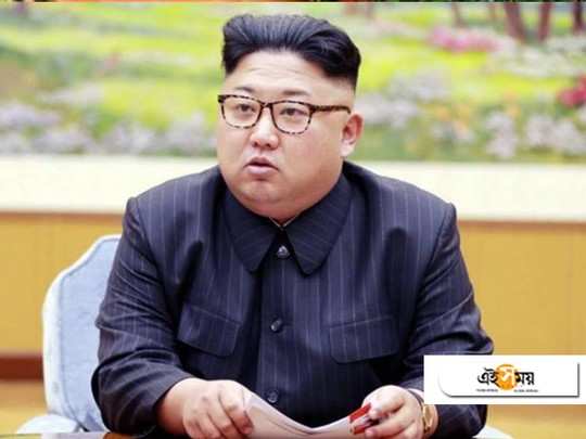 Kim Jong Un Latest News North Korea State Media Releases Pictures Of Kim Jong Un S First Public Appearance জনসমক ষ ক ম জ উন স ব দম ধ যম প রক শ ত ছব ঘ র চ ঞ চল য Eisamay Eisamay