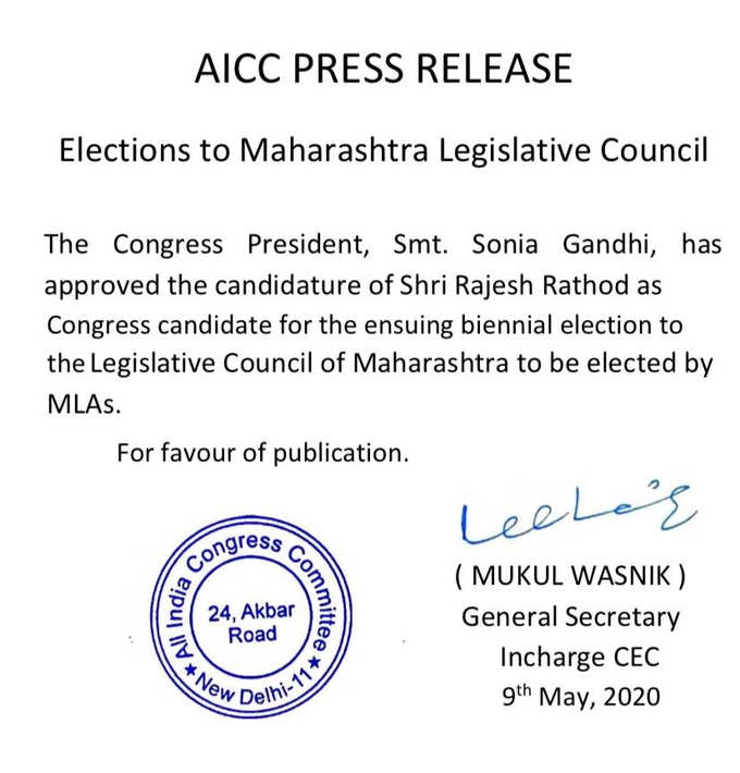 aicc-press-release