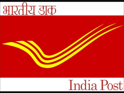 भारतीय डाक भारतीय डाक