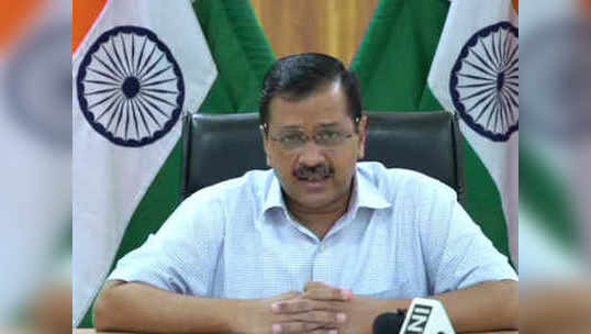 'लॉकडाऊन'संबंधी नागरिकांकडून ५ लाख सूचना : केजरीवाल