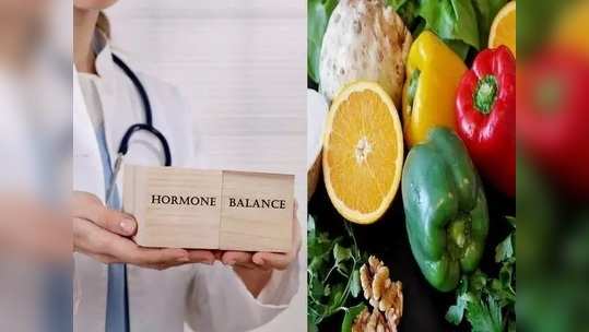 <strong>How To Balance Hormones : </strong>हार्मोन्सचे संतुलन राखण्यात हे पदार्थ बजावतात मोलाची भूमिका!