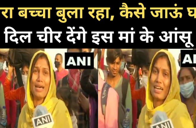 migrant labourers emotional story: remembering her kid mother ...