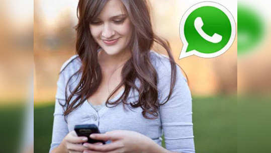 WhatsApp ची जबरदस्त ट्रिक, डिलीट केलेले मेसेज असे वाचा