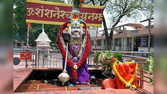 Shani Jayanti 2020: ५९ वर्षांनंतर अद्भूत योग; 'या' चार राशींना सर्वांत लाभदायक