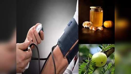 <strong>Low Blood Pressure : </strong>मधात मिसळून खा 'ही' गोष्ट, दूर होईल रक्तदाबाची समस्या!