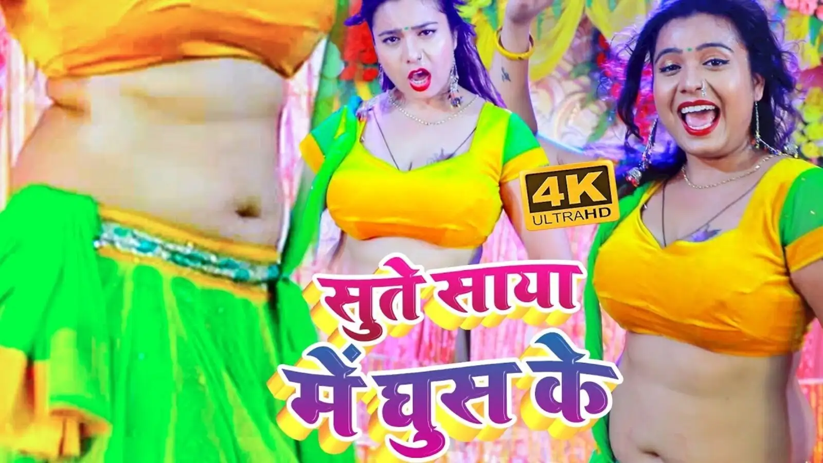 bhojpuri mein sexy gana