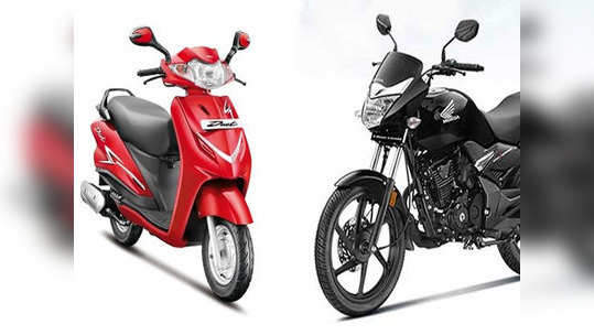 Honda चा मोठा धमाका, लॉकडाऊनमध्ये १.१५ लाख बाईक-स्कूटरची विक्री