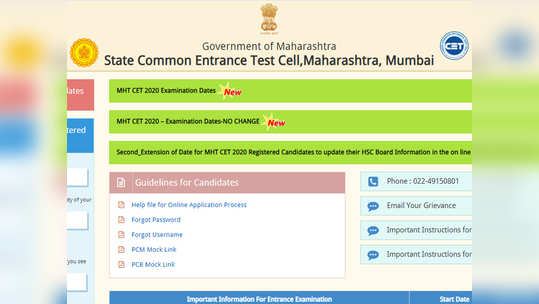 MHT-CET च्या विद्यार्थ्यांना राज्य सरकारचा मोठा दिलासा